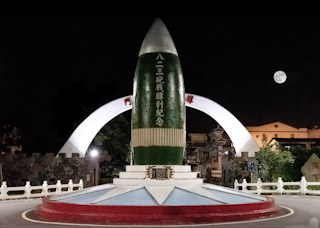 823 Memorial in Kinmen